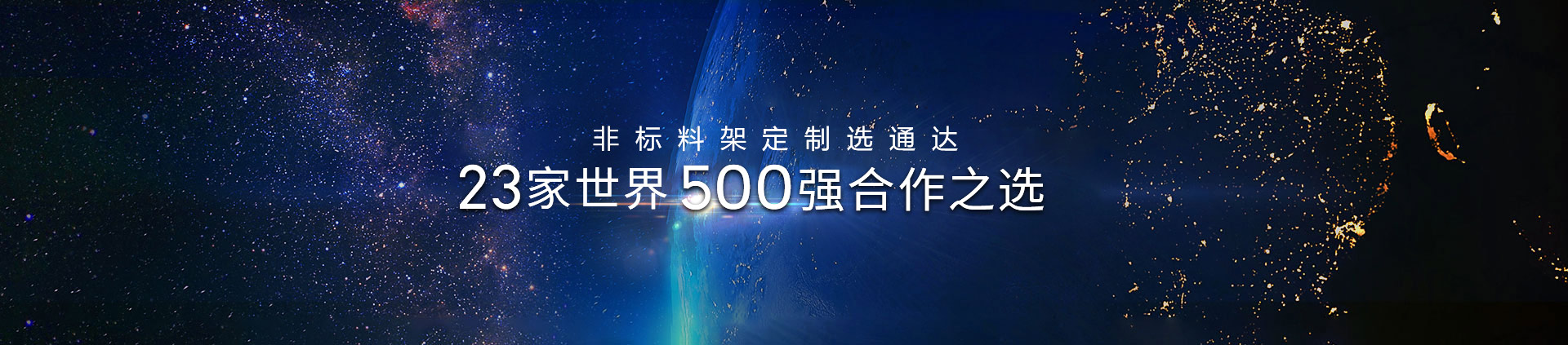 非标料架定制选香蕉视频精品